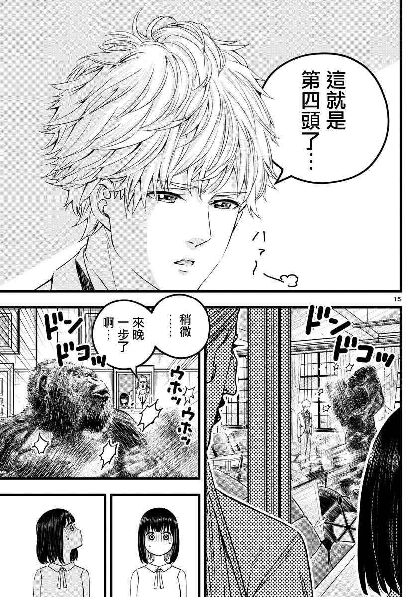 第15页