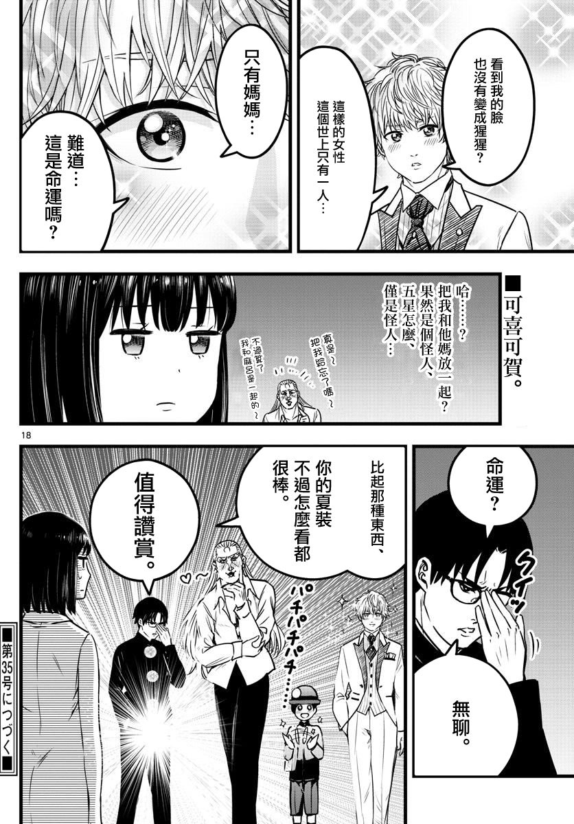 第18页