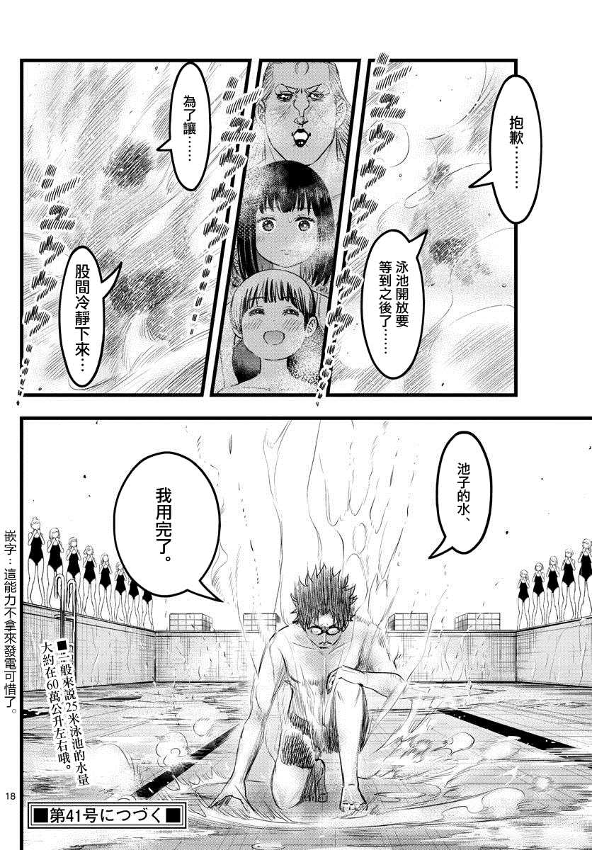 第18页