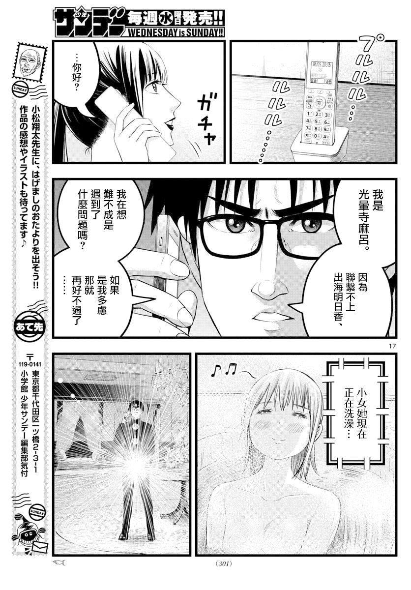 第17页