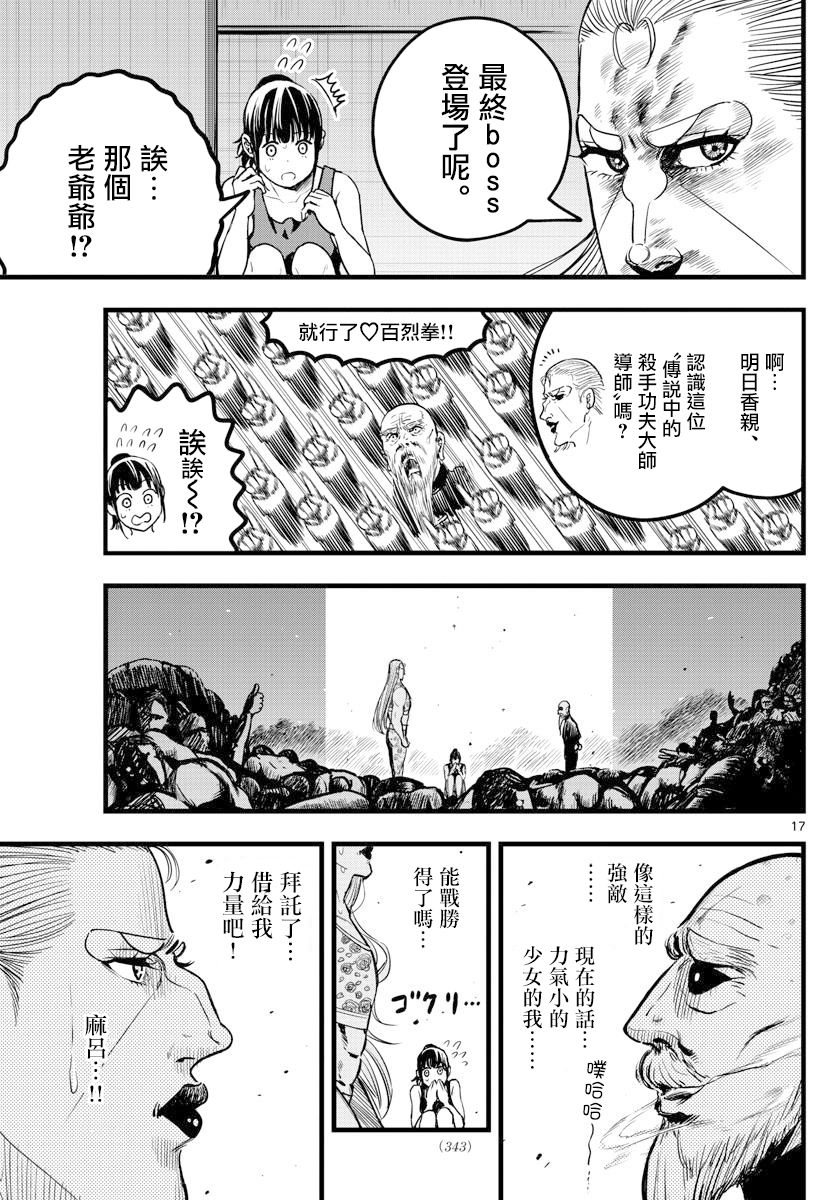 第17页