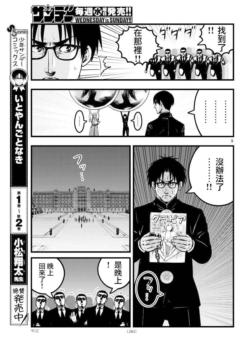 第9页