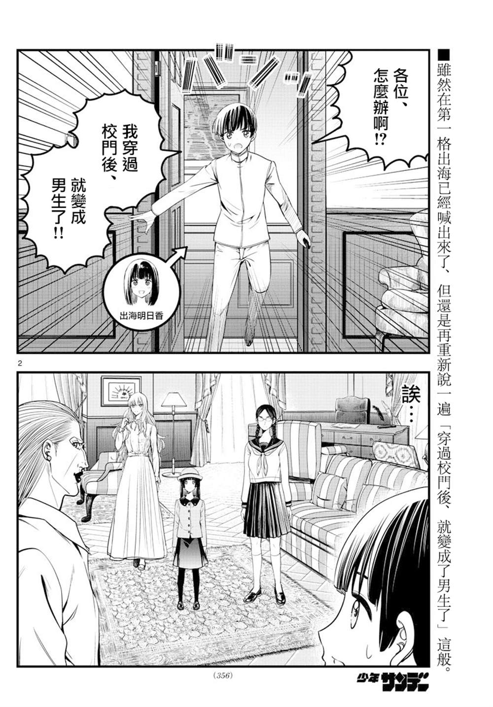 第2页