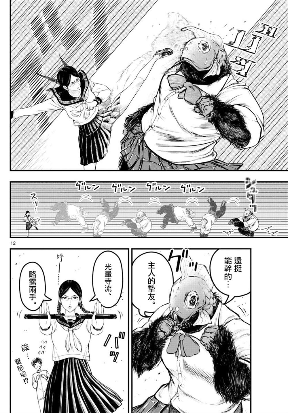 第12页