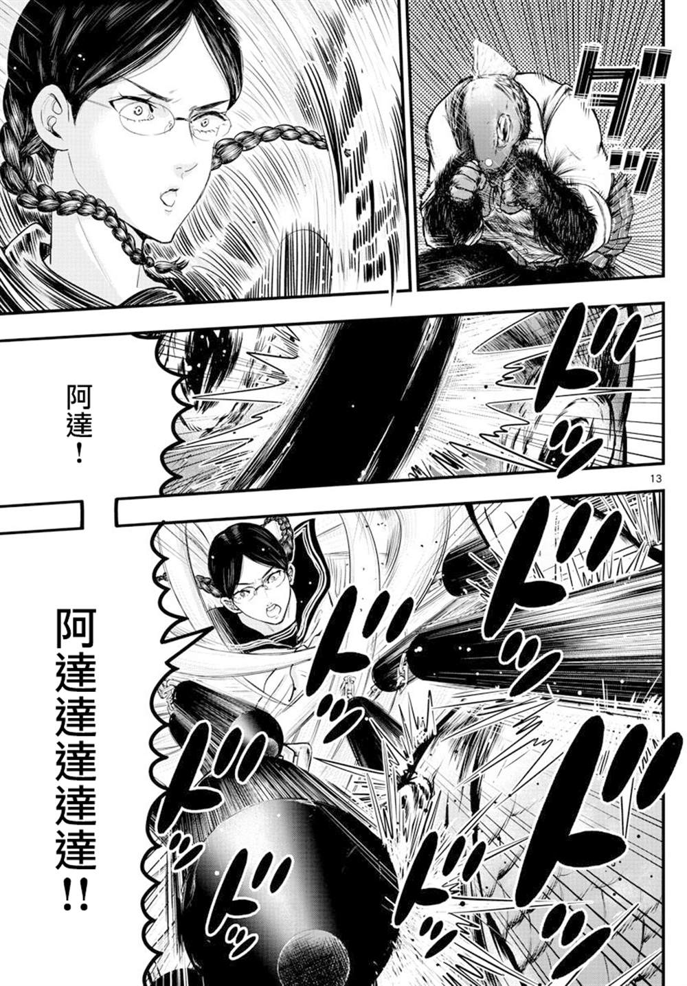 第13页