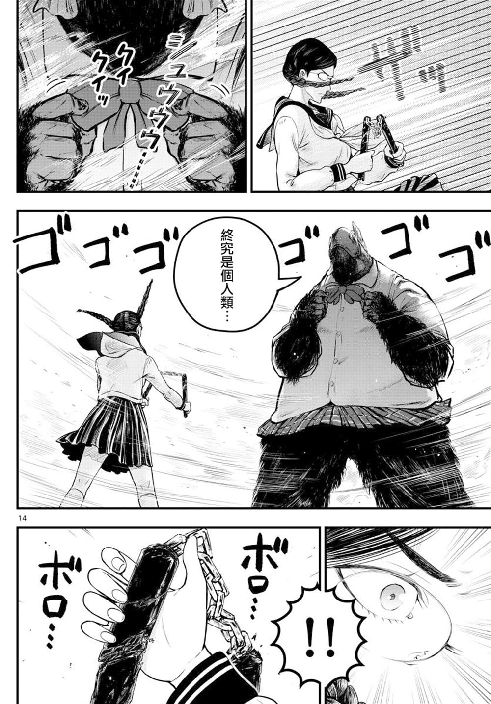 第14页