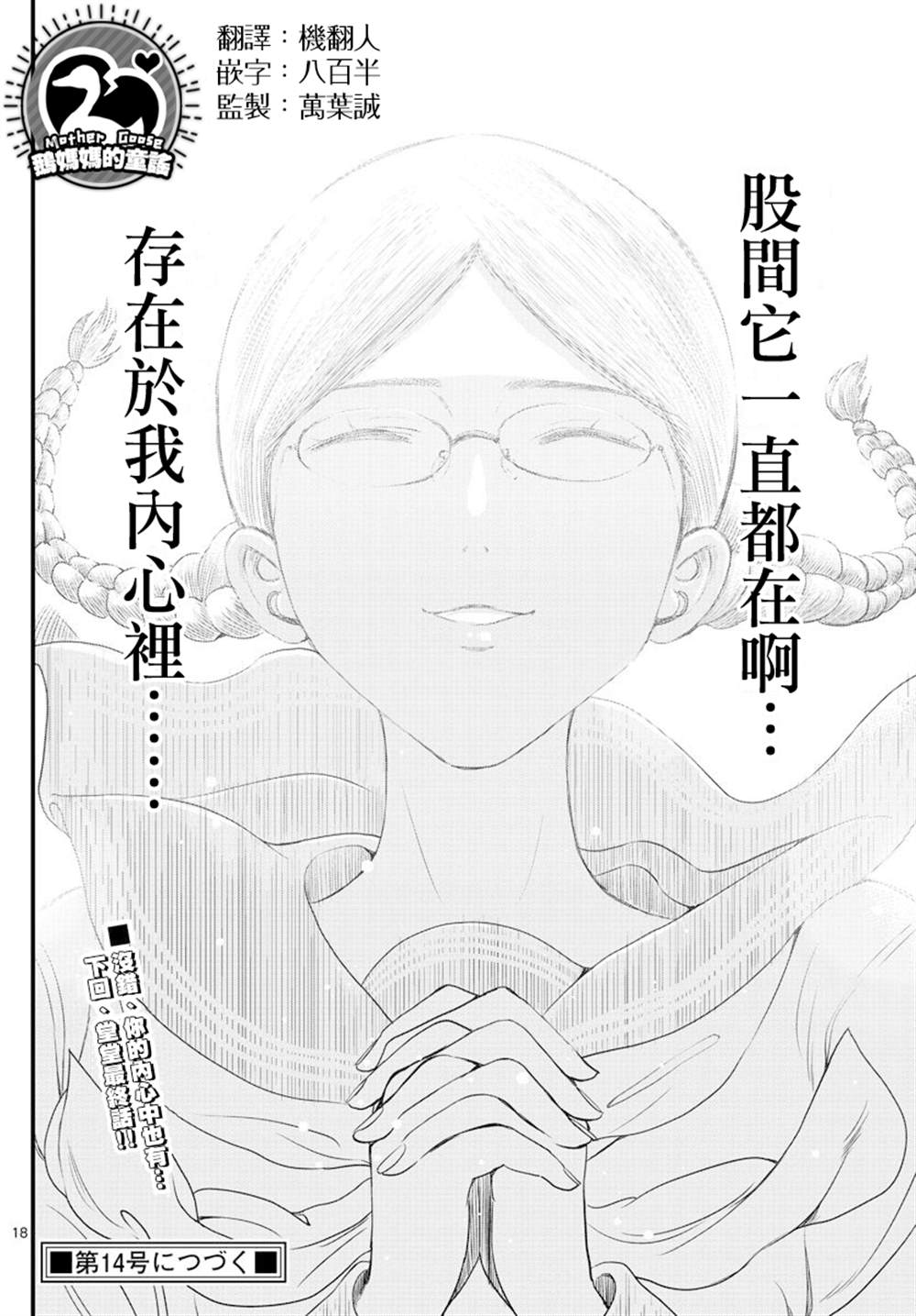 第18页