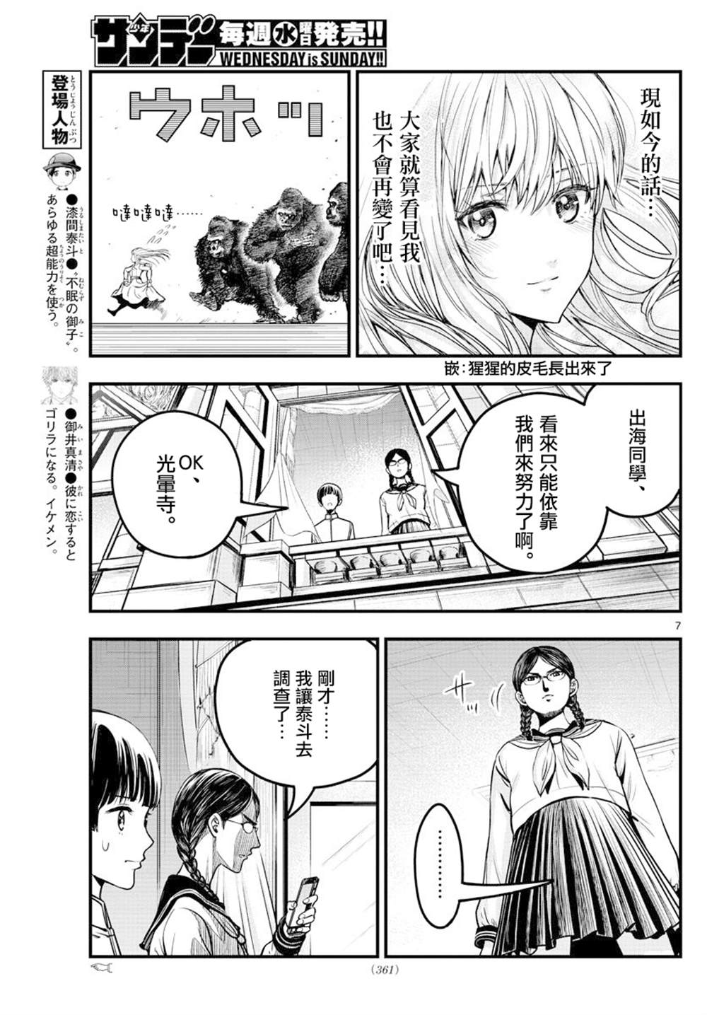 第7页