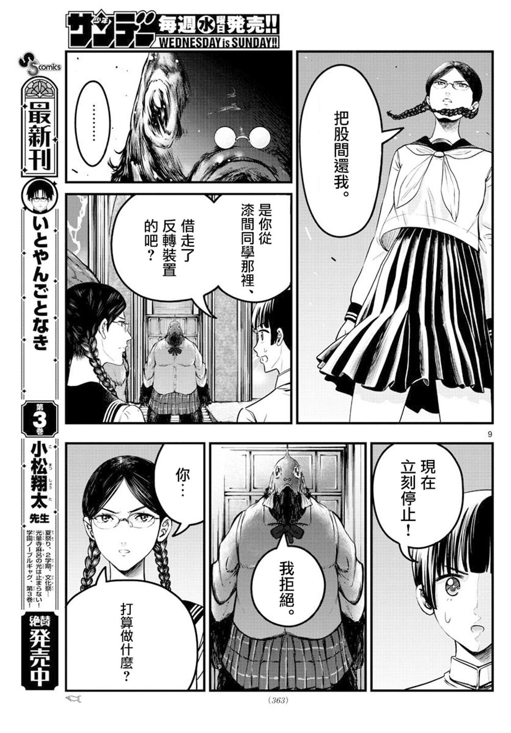 第9页