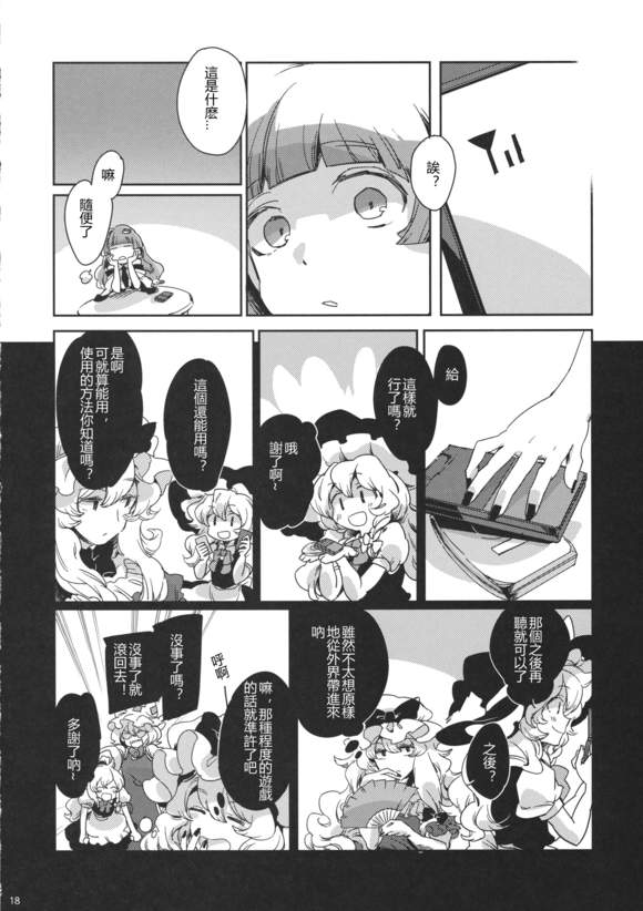 第18页