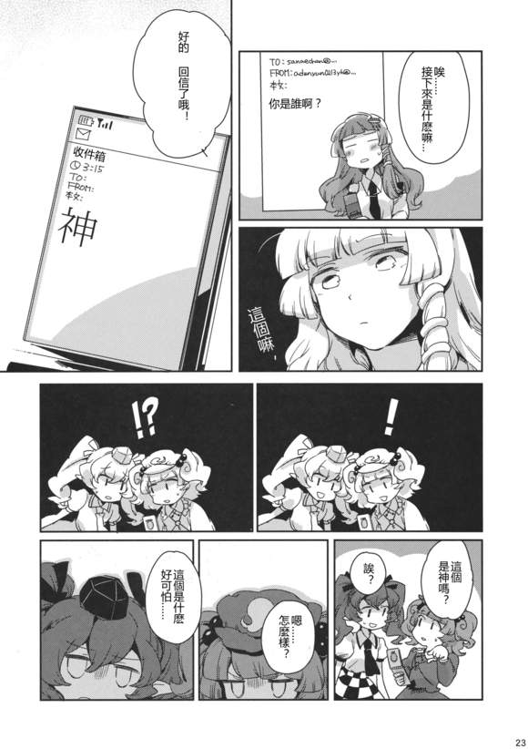 第23页