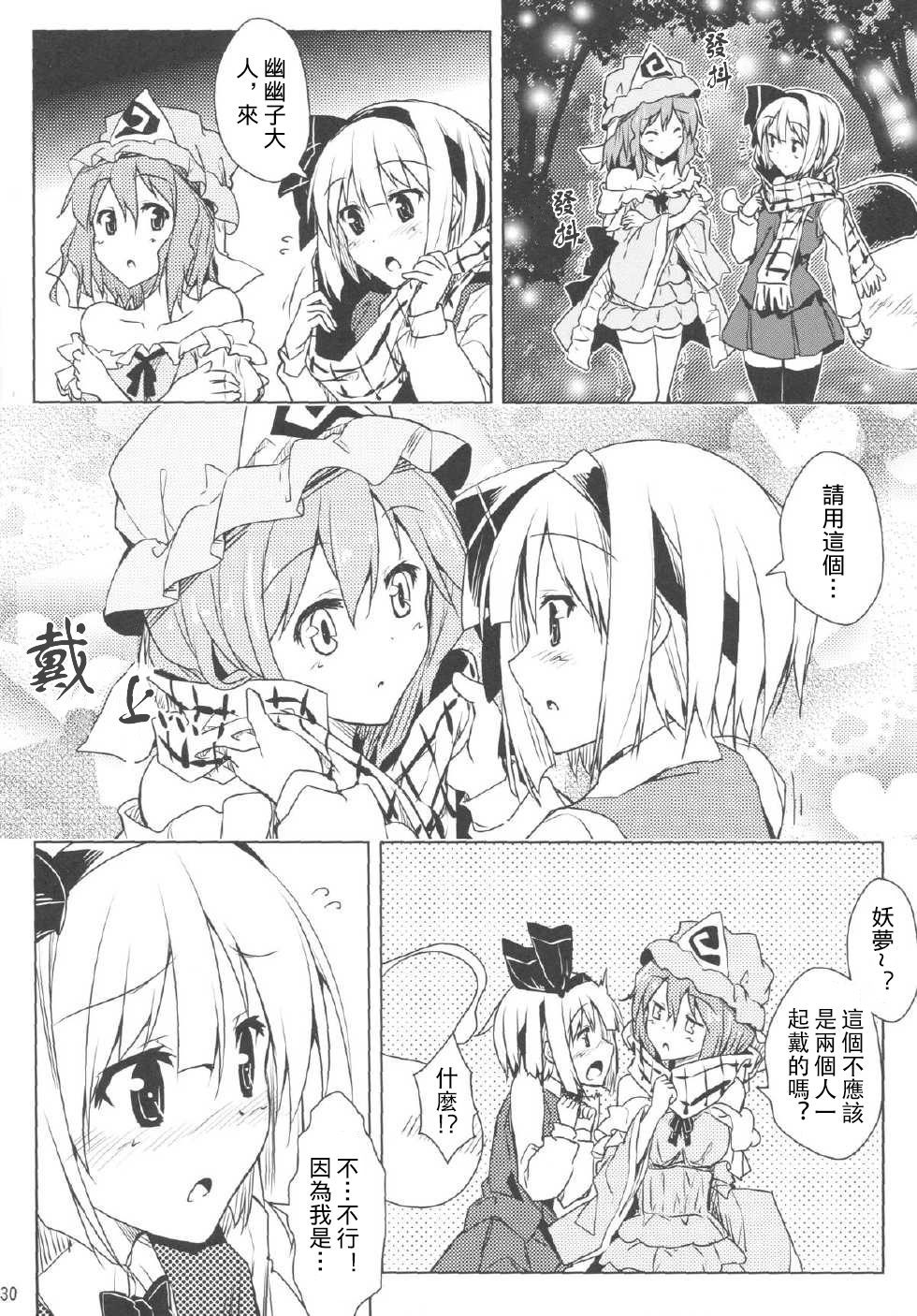 第29页