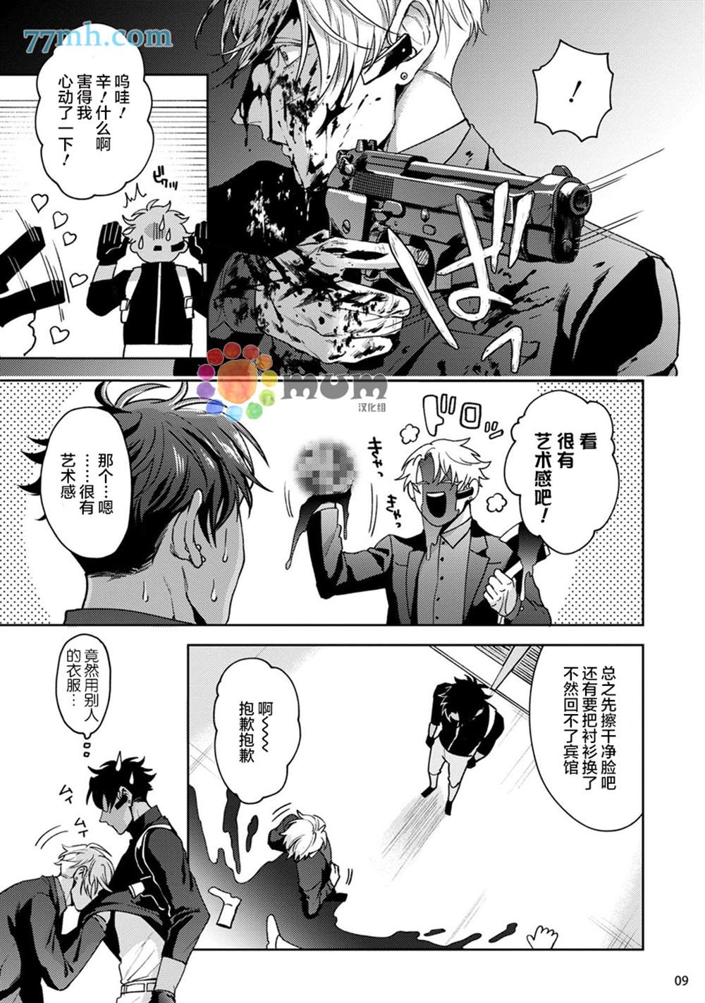第10页