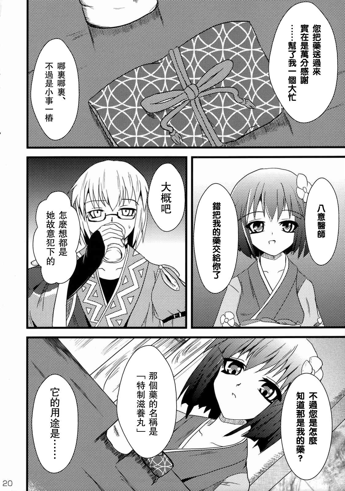 第20页