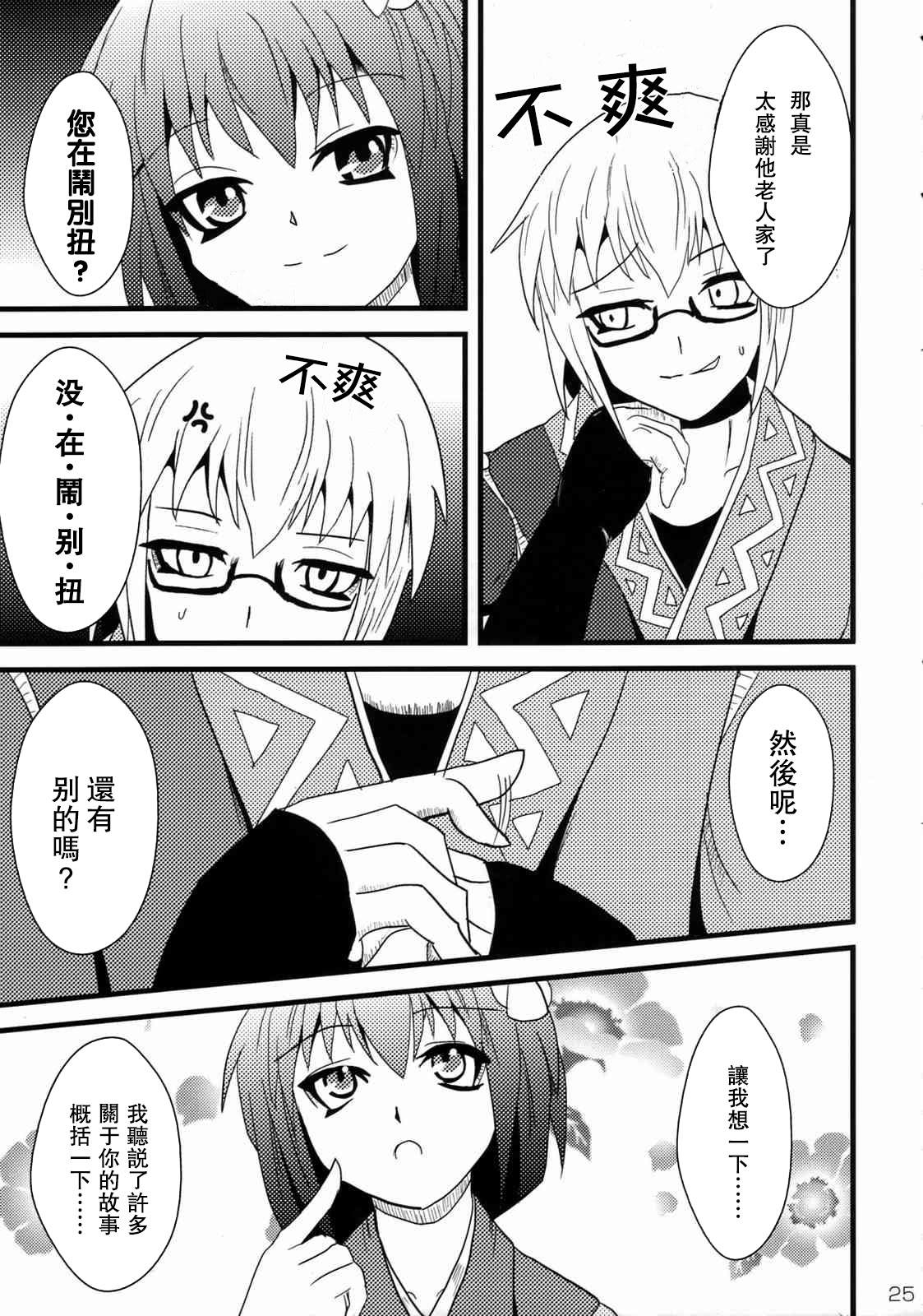 第25页