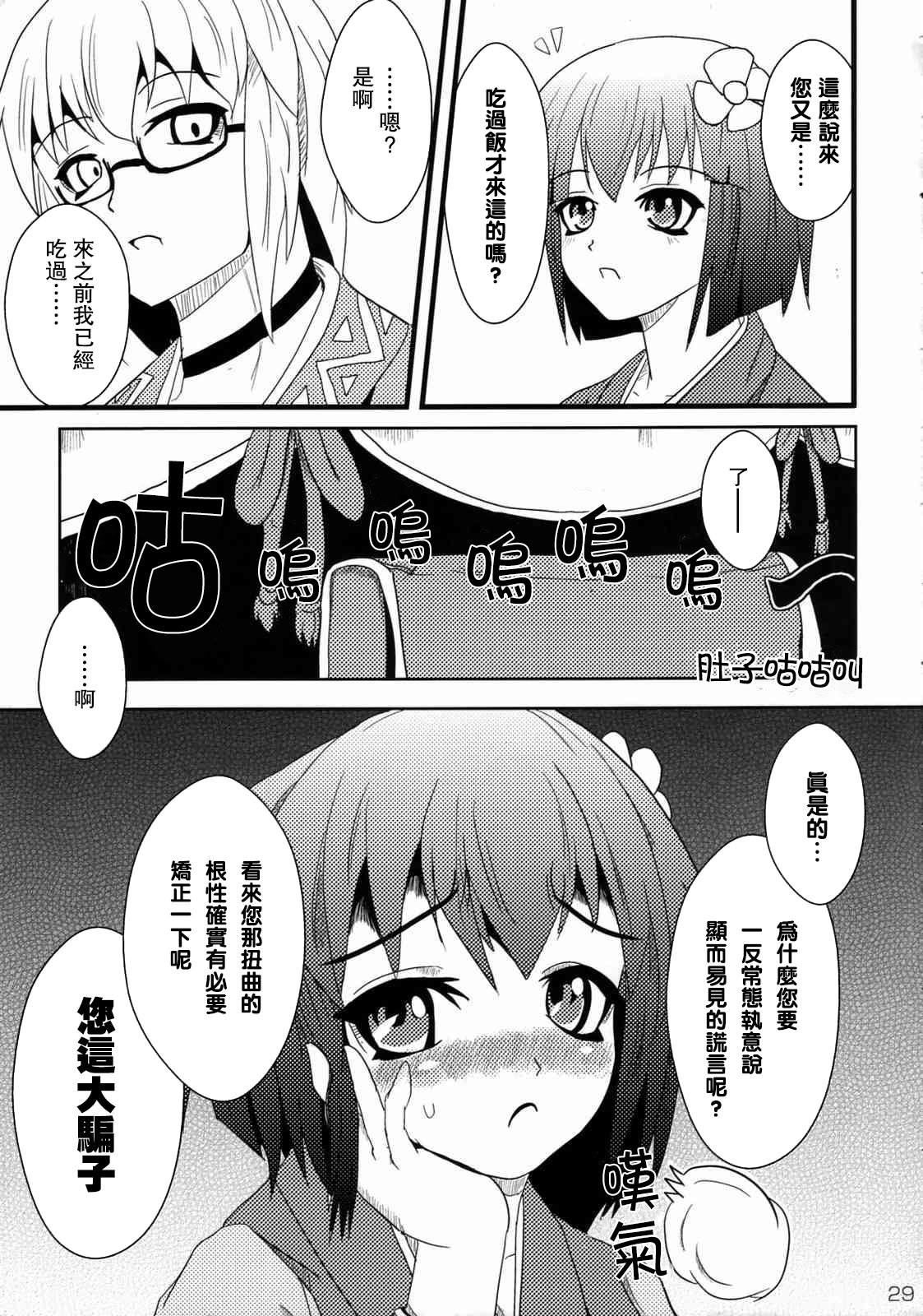 第29页