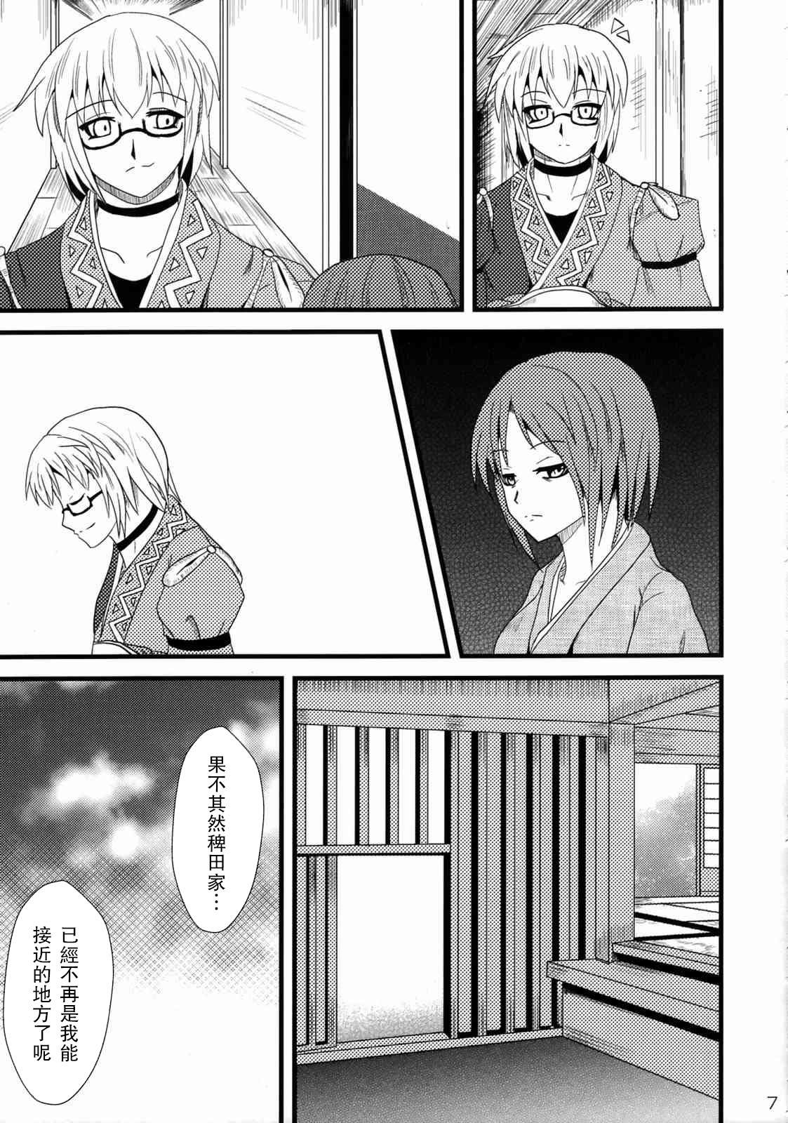 第7页