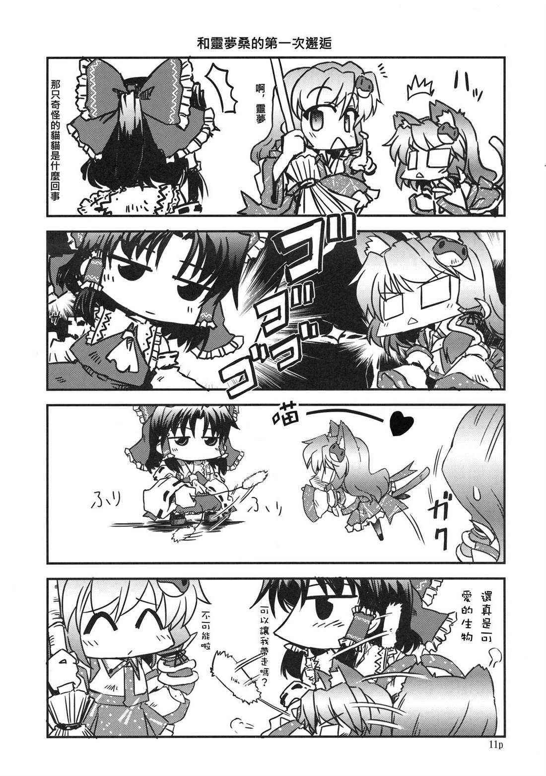第11页