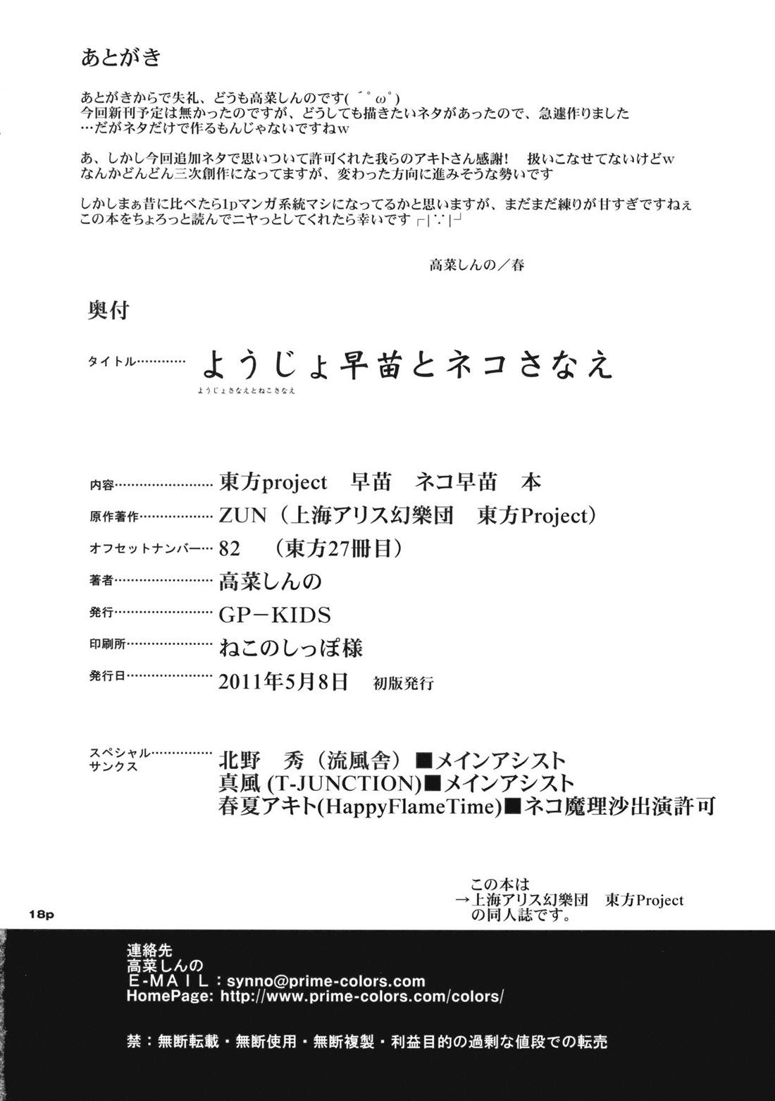 第18页
