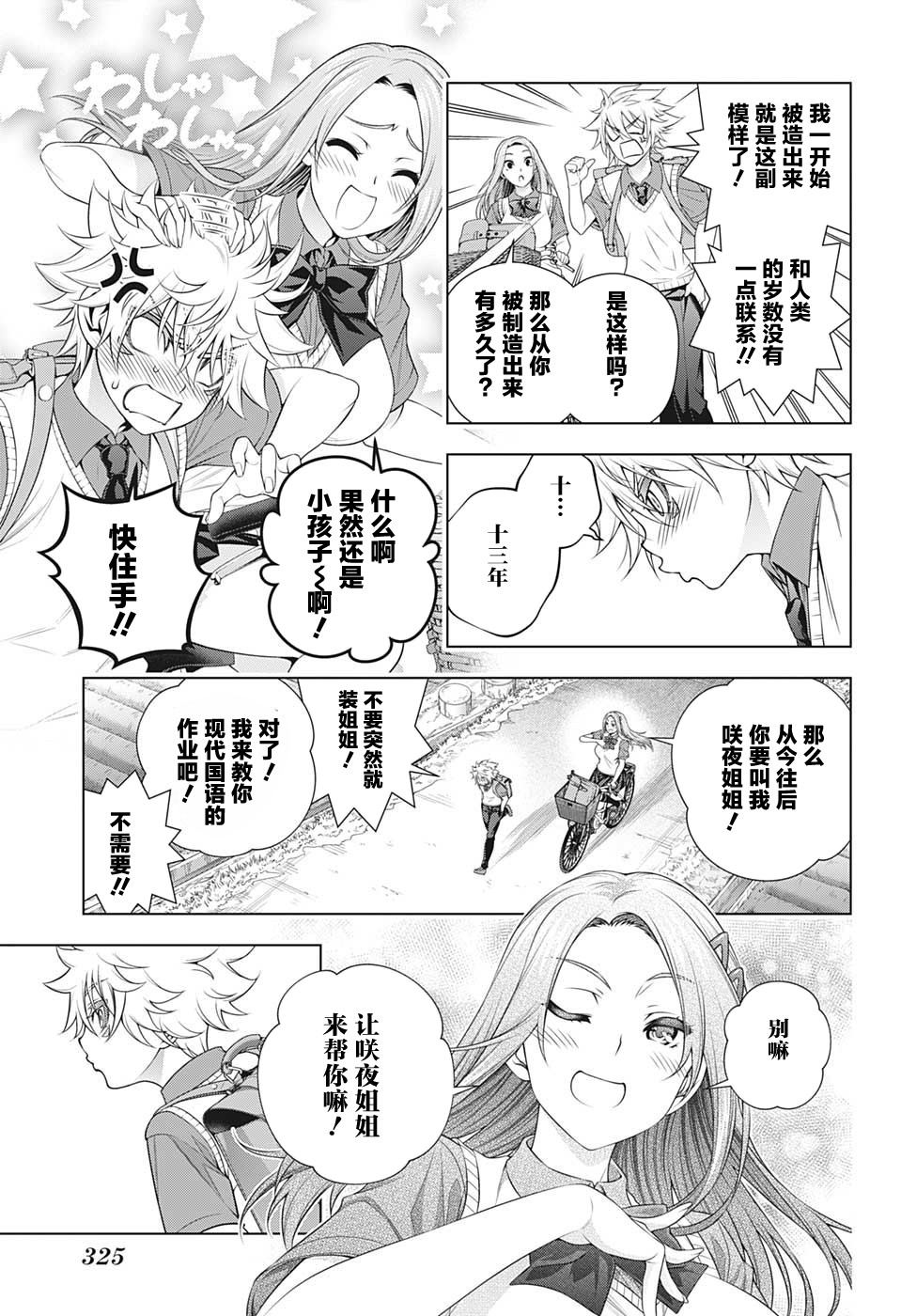 第25页
