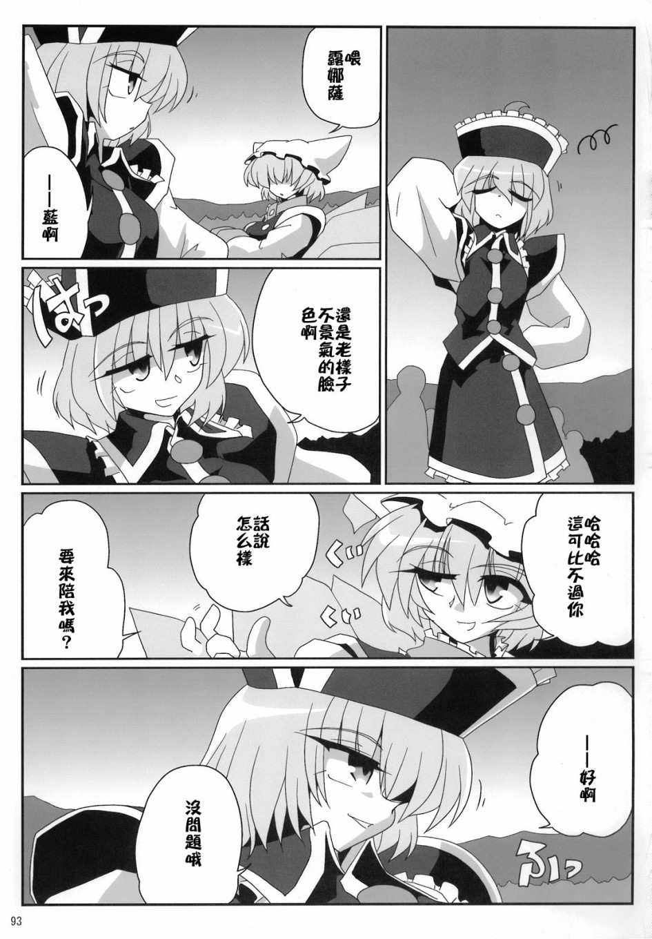 第102页
