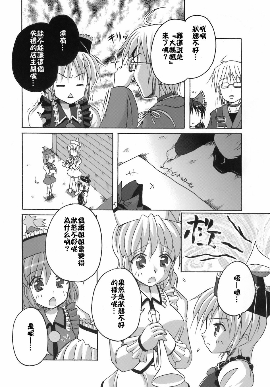 第119页