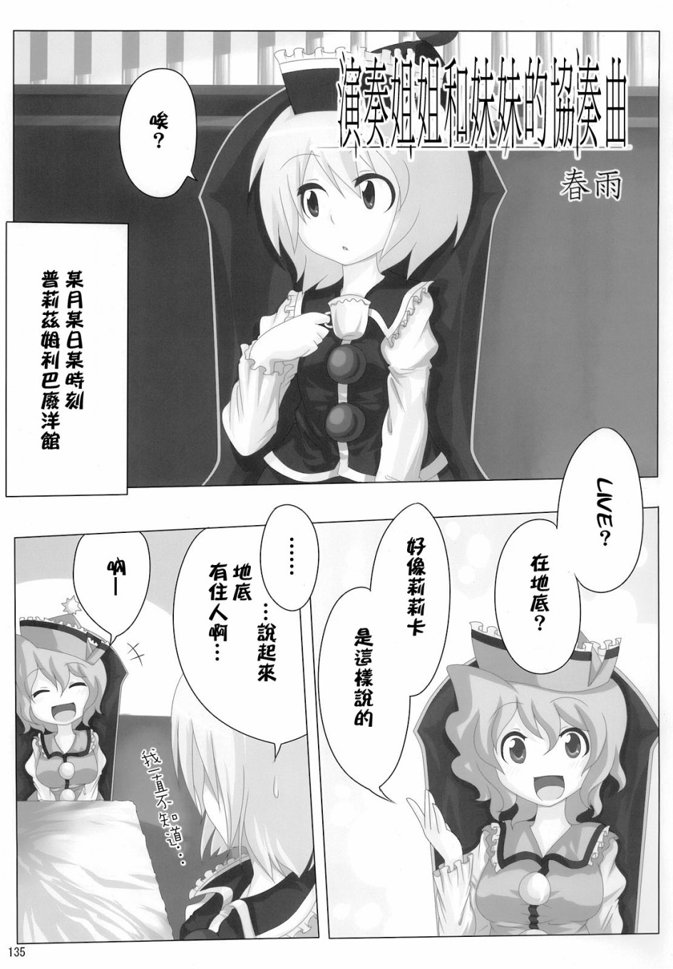 第144页