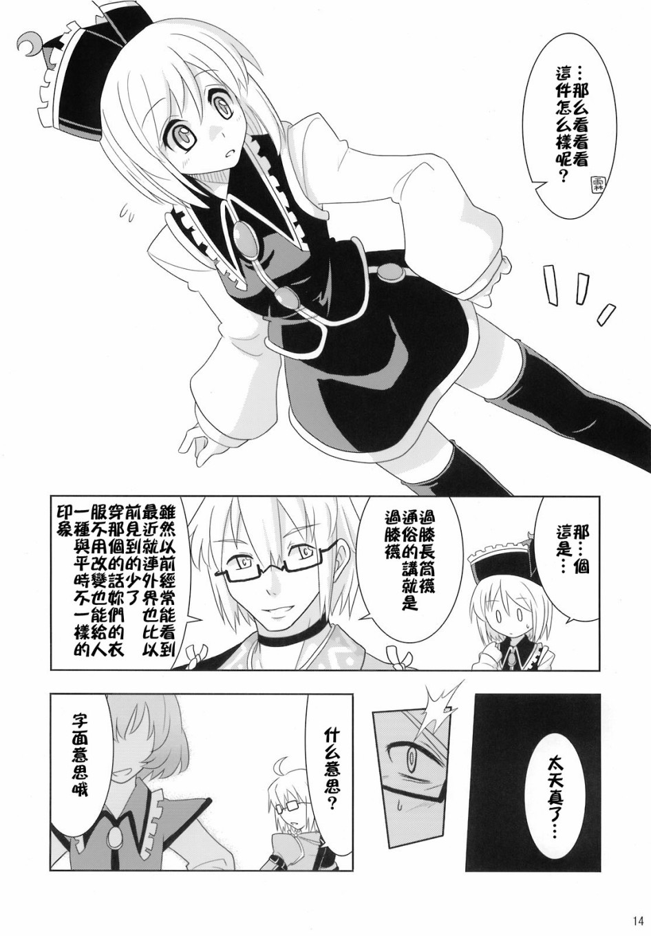 第23页