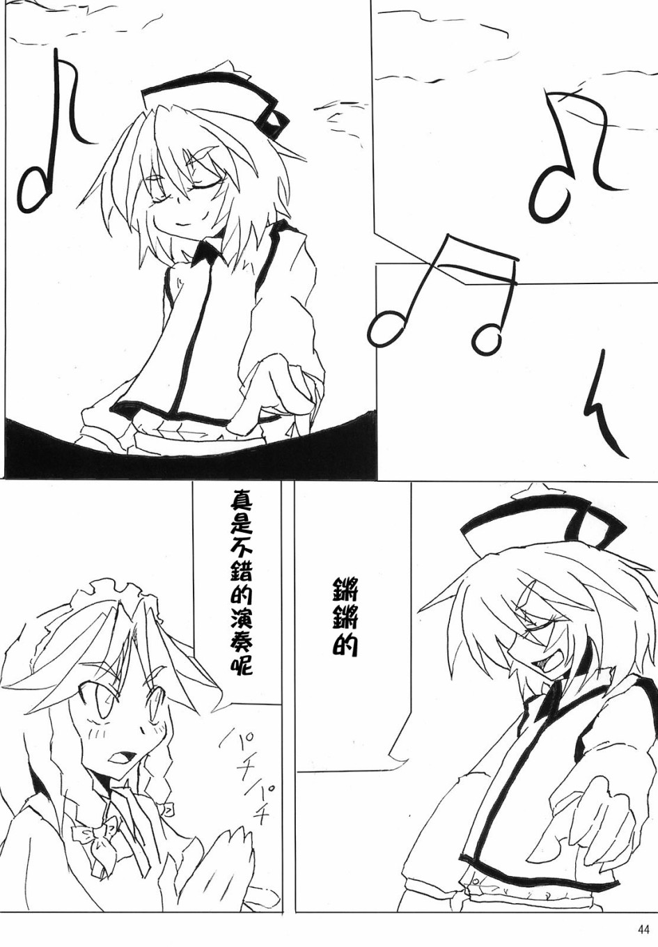 第53页