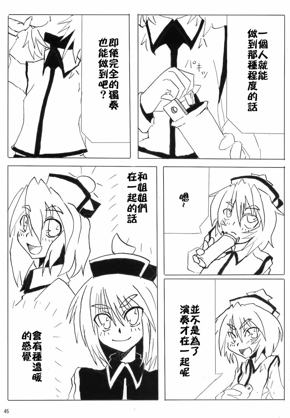第54页