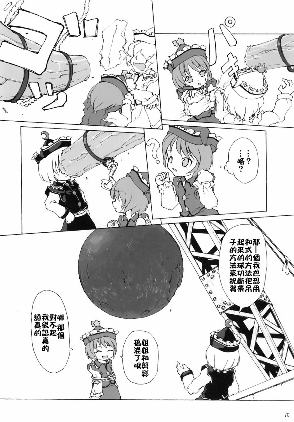 第79页