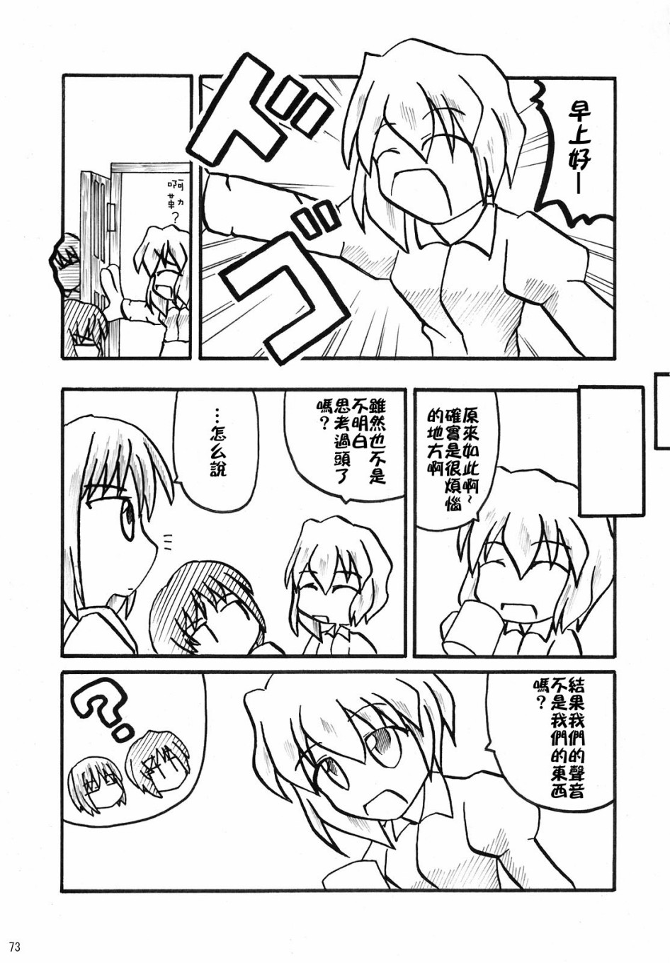 第82页
