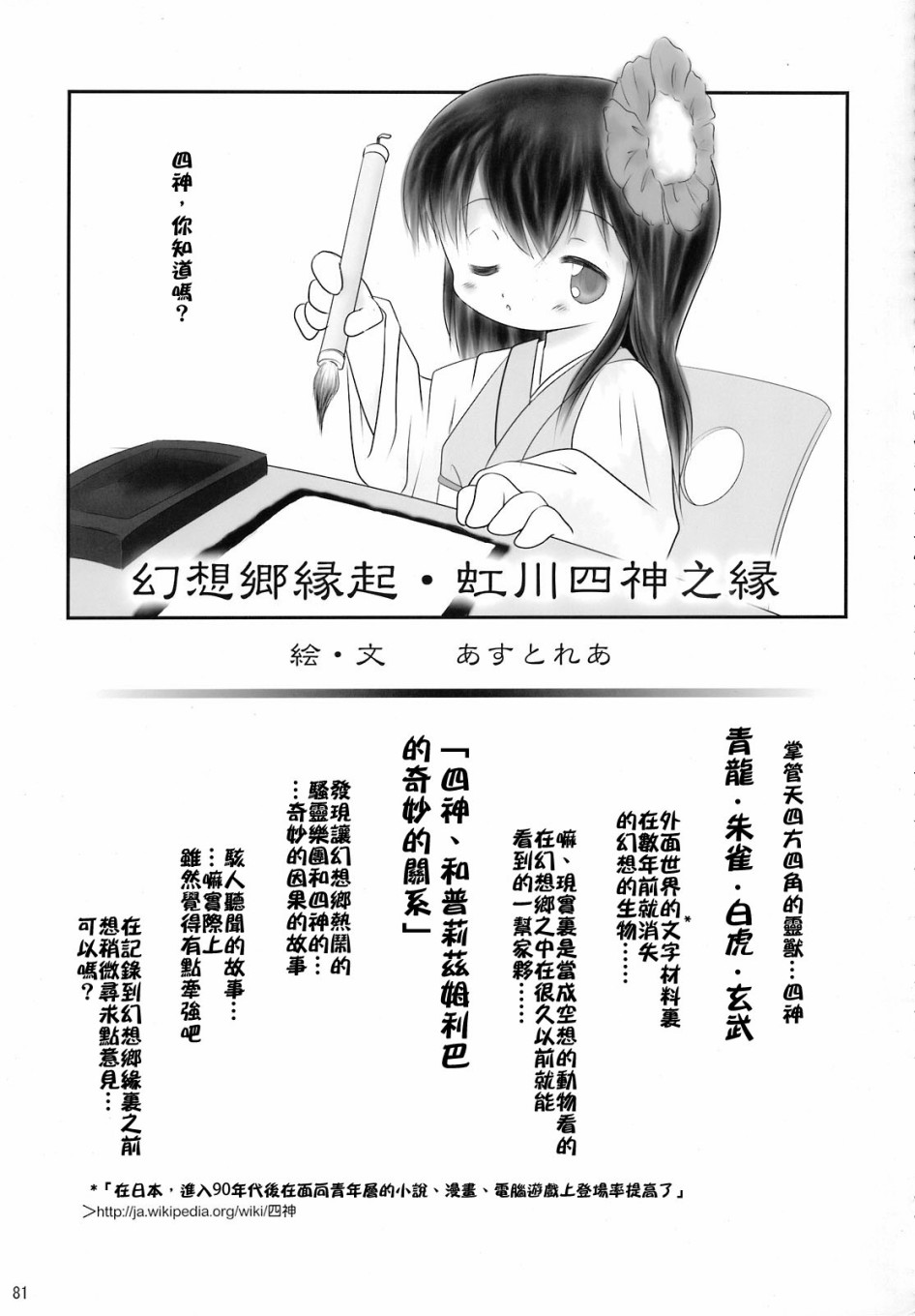 第90页