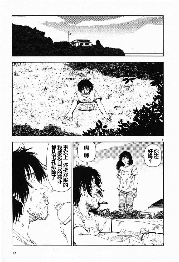第9页