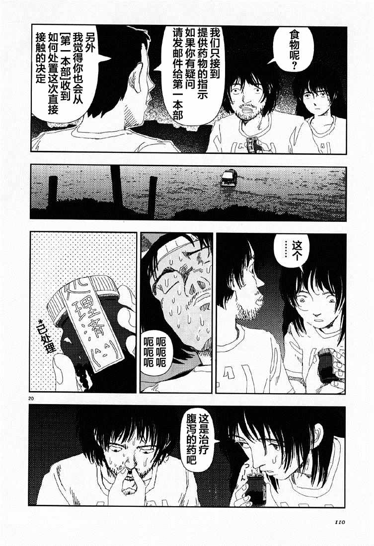 第20页
