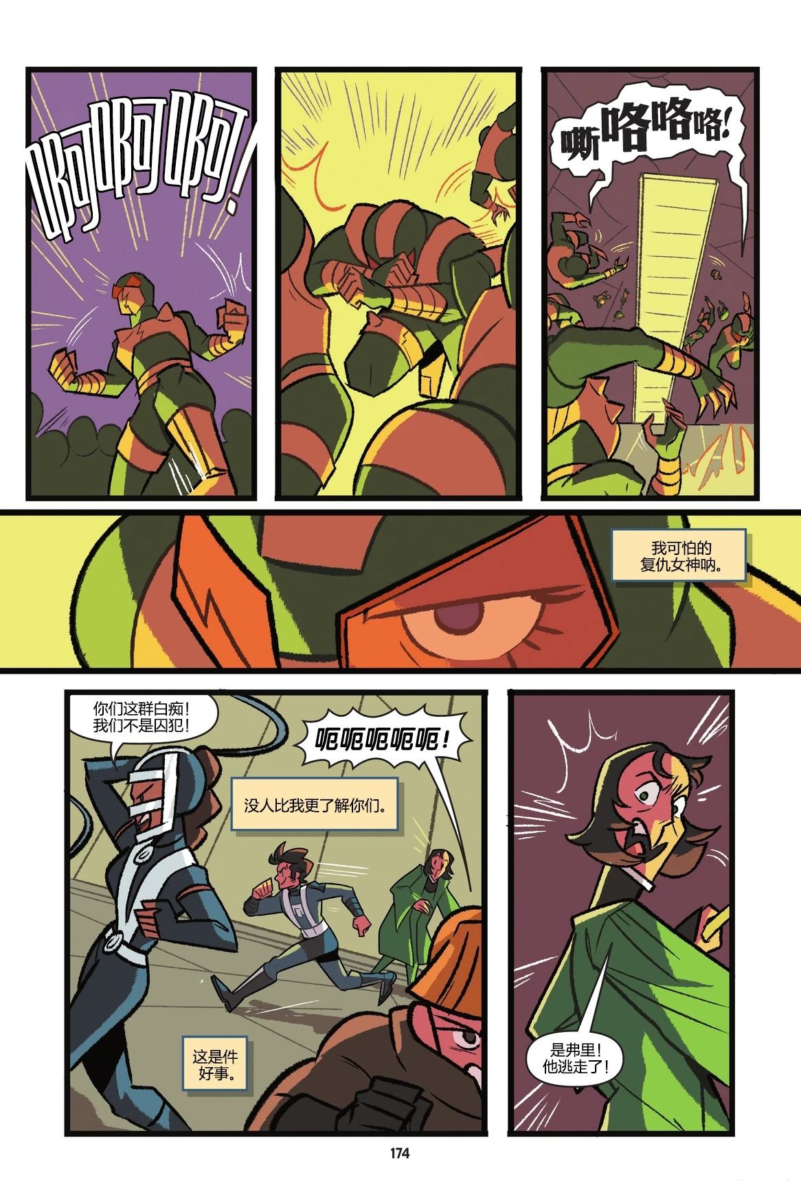 第173页