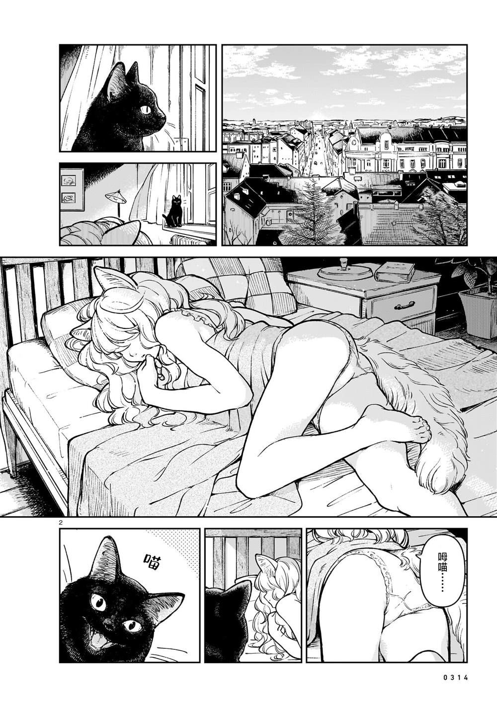 第2页