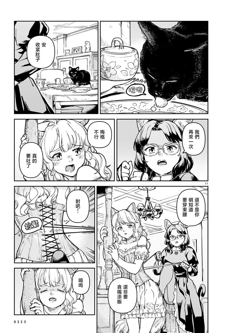 第11页