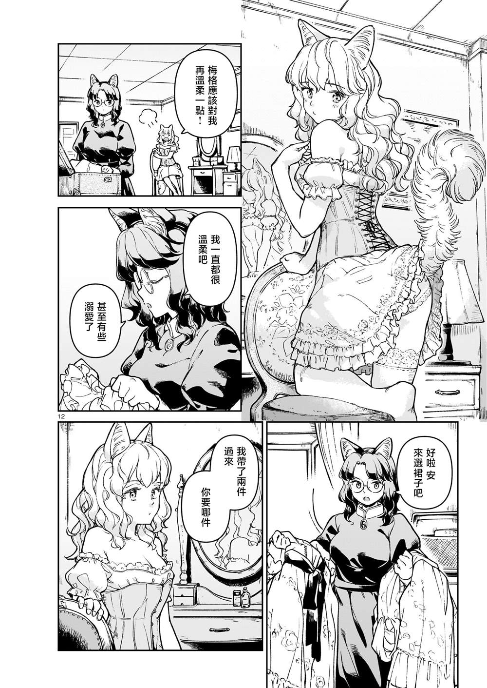 第12页