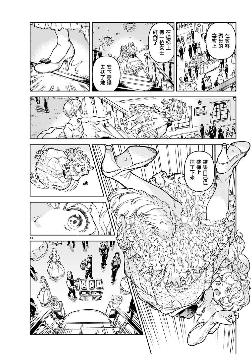 第14页