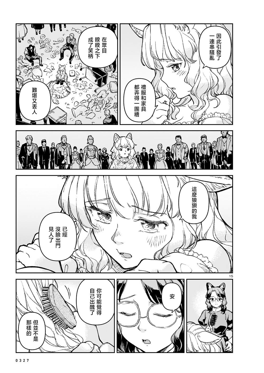 第15页
