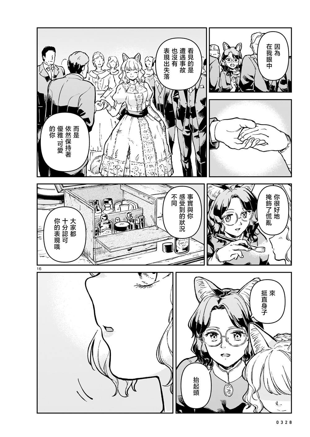 第16页