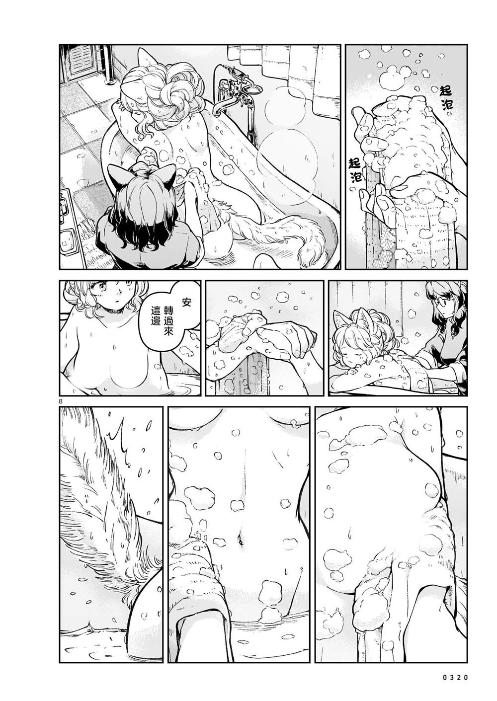 第8页