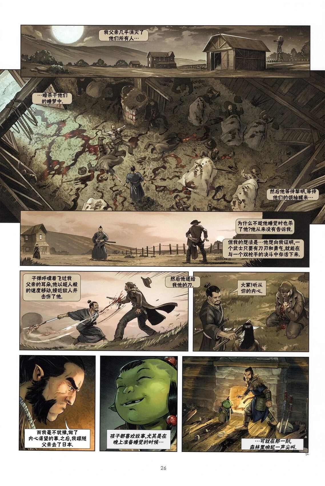 第26页