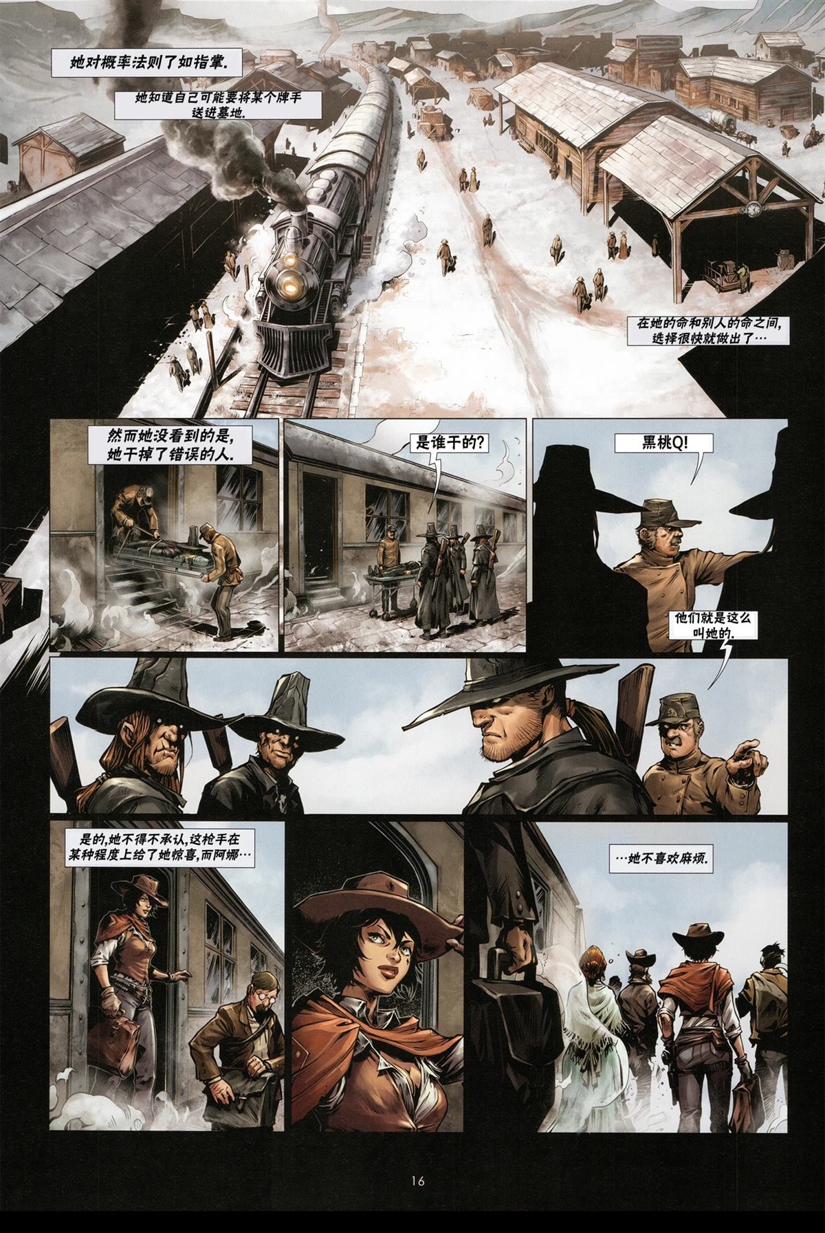 第16页