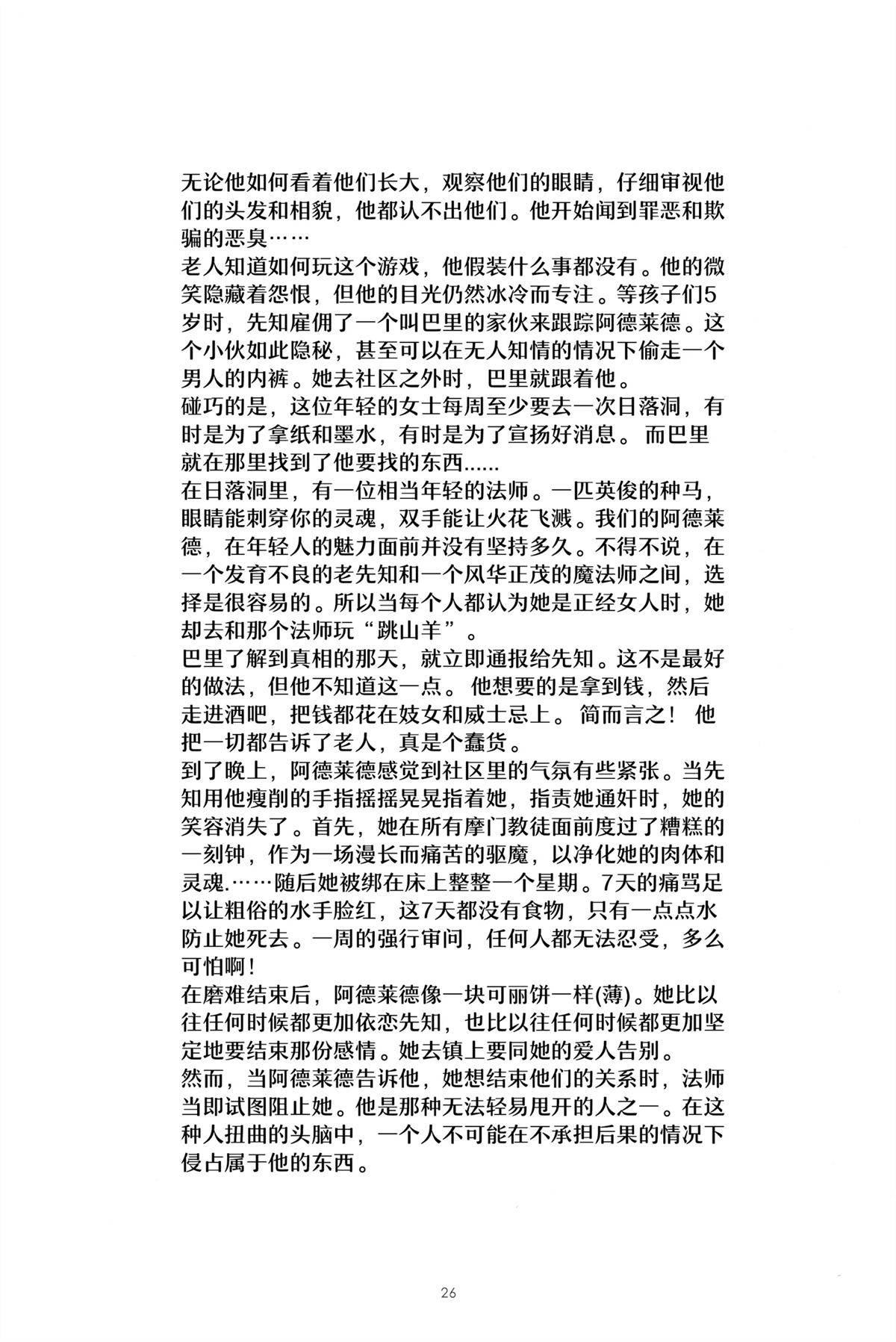 第26页