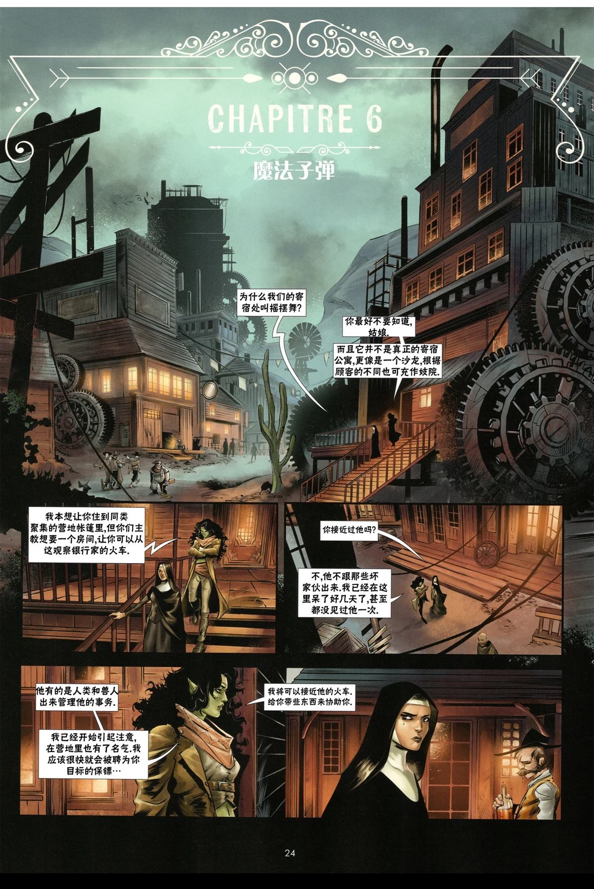 第24页