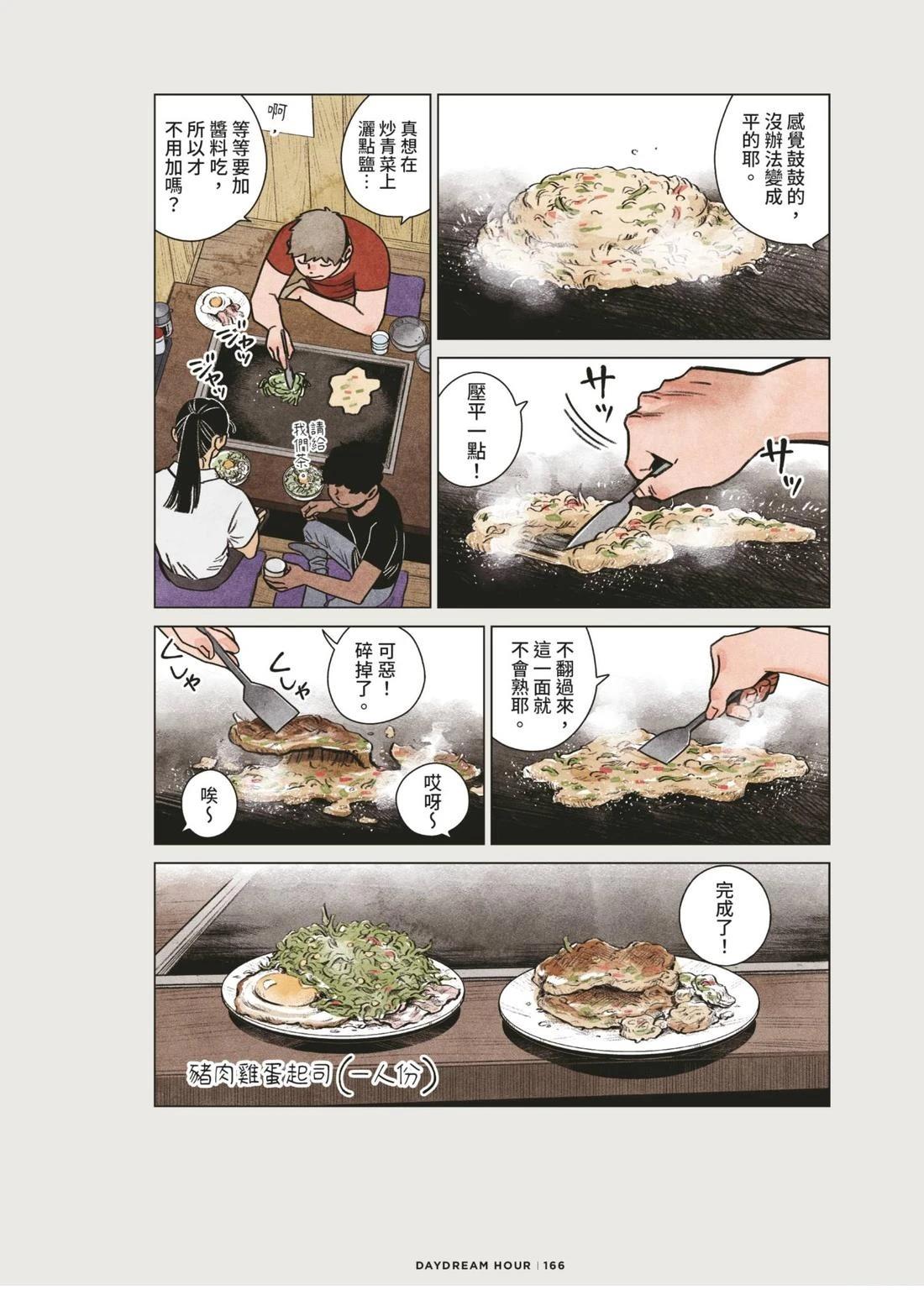 第170页