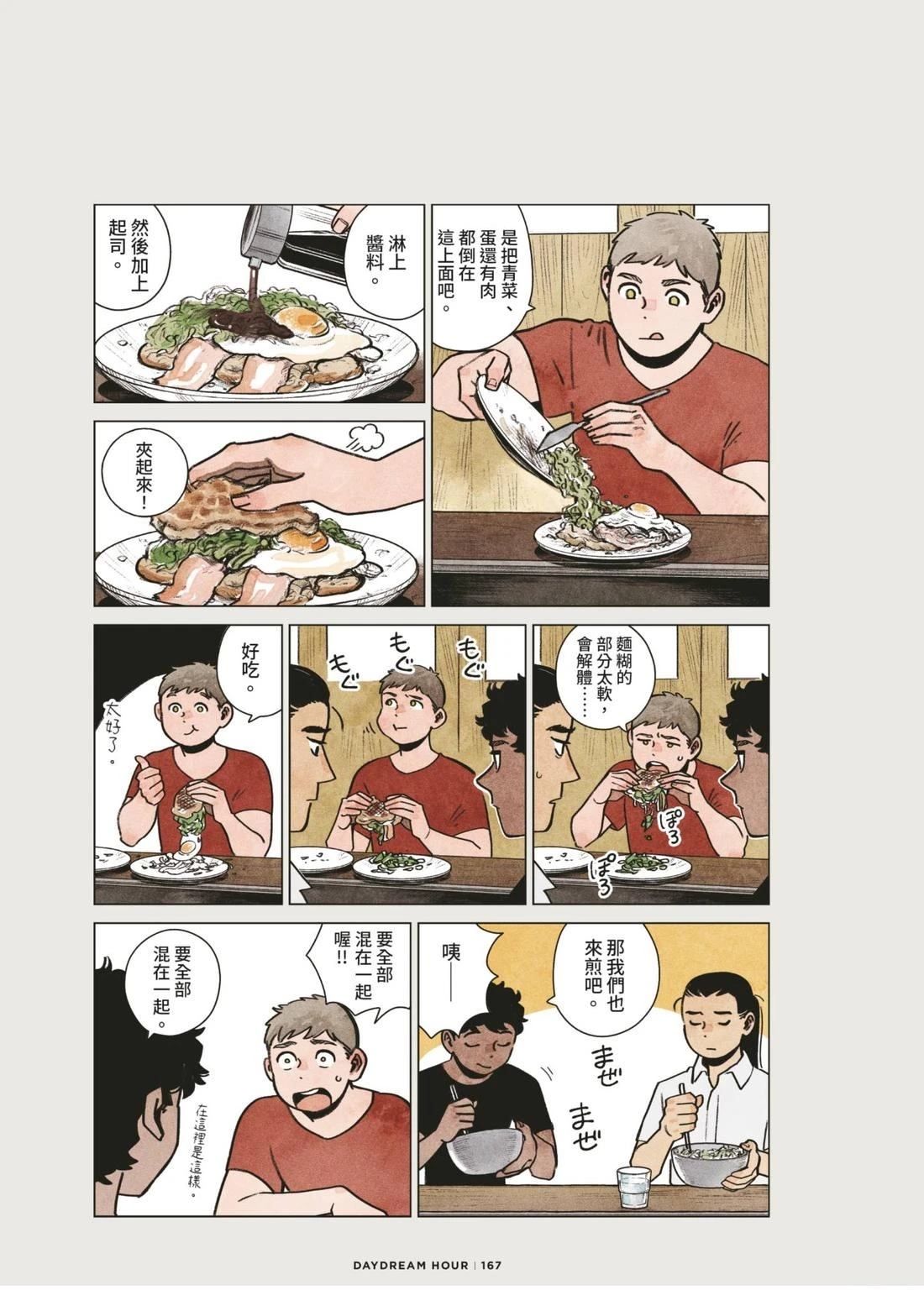 第171页