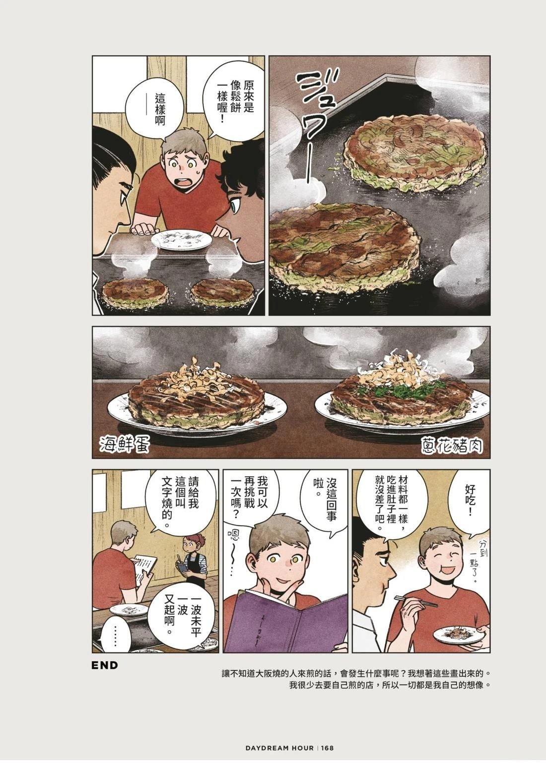第172页